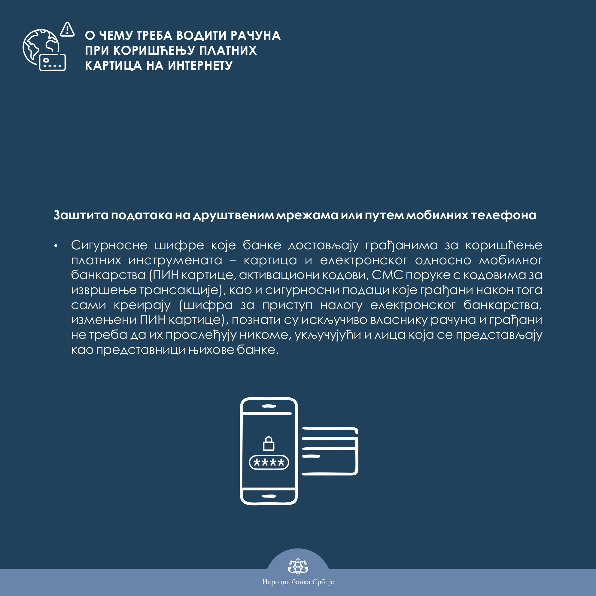Čarape Saveti za bezbedno korišćenje finansijskih proizvoda i usluga na internetu 9